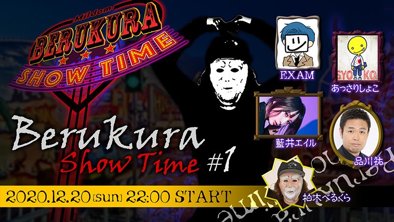 Berukura Show Time
